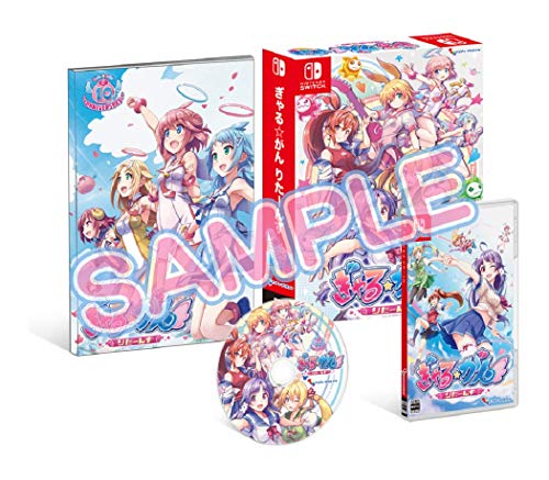 ぎゃる☆がん りたーんず 限定版~シリーズ10周年記念セット~ - Switch (【特典】メモリアルアートブック、ボーカルアルバム 同梱 & 【初回特典】女の子の香り立つしおり(野々宮かなめ) 封入) ぎゃる☆がん りたーんず 限定版~シリーズ10周年記念セット~ - Switch (【特典】メモリアルアートブック、ボーカルアルバム 同梱 & 【初回特典】女の子の香り立つしおり(野々宮かなめ) 封入)