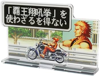 龍虎の拳 覇王翔吼拳を使わざるを得ない アクリルスタンド KOF SNK