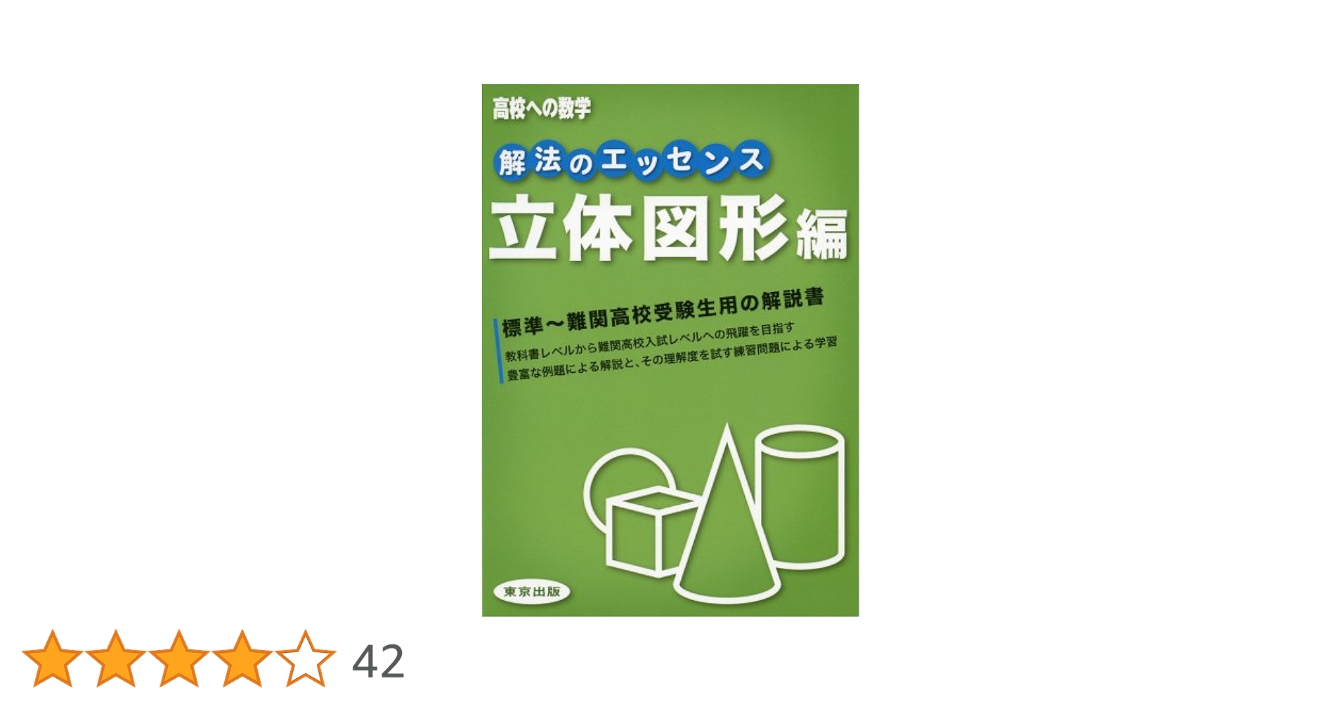 【超美品】高校への数学　解法のエッセンス 7冊セット 61Njo7zB0PL._UF350,350_QL50_.jpg