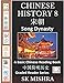 Chinese History 8: A Basic Chinese Reading Book, Song Dynasty Culture and Civilization, Imperial China's Peace, War and Transformation (Simplified Characters, Graded Reader Series Level 2)