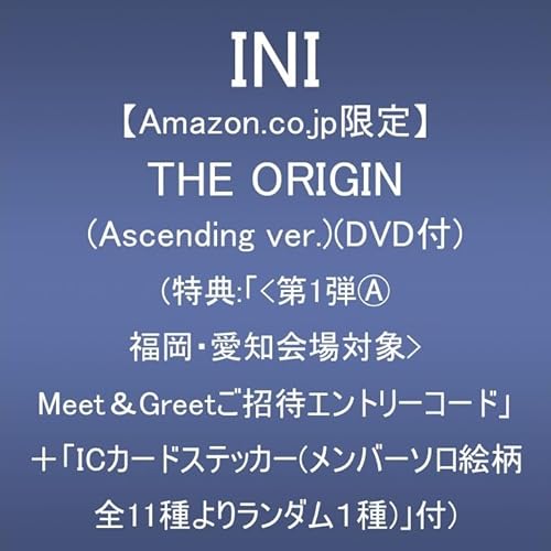 【Amazon.co.jp限定】 THE ORIGIN (Ascending ver.)(DVD付)(特典:「<第1弾Ⓐ福岡・愛知会場対象>Meet&Greetご招待エントリーコード」+「ICカードステッカー(メンバーソロ絵柄全11種よりランダム1種)」付)の商品画像
