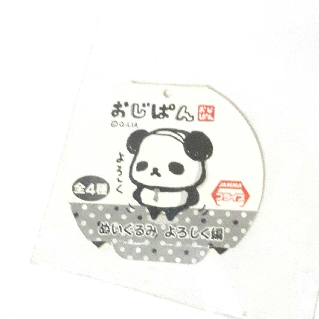 平成レトロ　おじぱん ぬいぐるみ プライズ おじさんなパンダ　セット Amazon.co.jp: 平成レトロ おじぱん ぬいぐるみ プライズ おじさんな