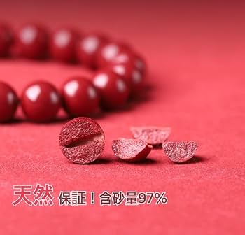 Amazon.co.jp: 天然 朱砂 辰砂 帝王砂 97％入り ツヤあり 光沢