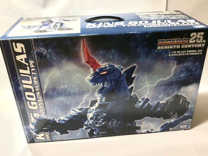 Amazon.co.jp: ゾイド キングゴジュラス (ZOIDS25th)リバース  