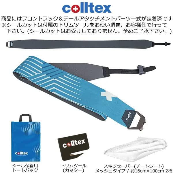colltex スキーシール Amazon | colltex コールテックス スキーシール 22-23 TODI CRYSTAL