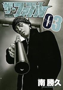 ザ・ファブル（３） (ヤングマガジンコミックス)