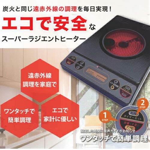 Amazon.co.jp: スーパーラジエントヒーター FG-800 ＋ 炊飯鍋セット 