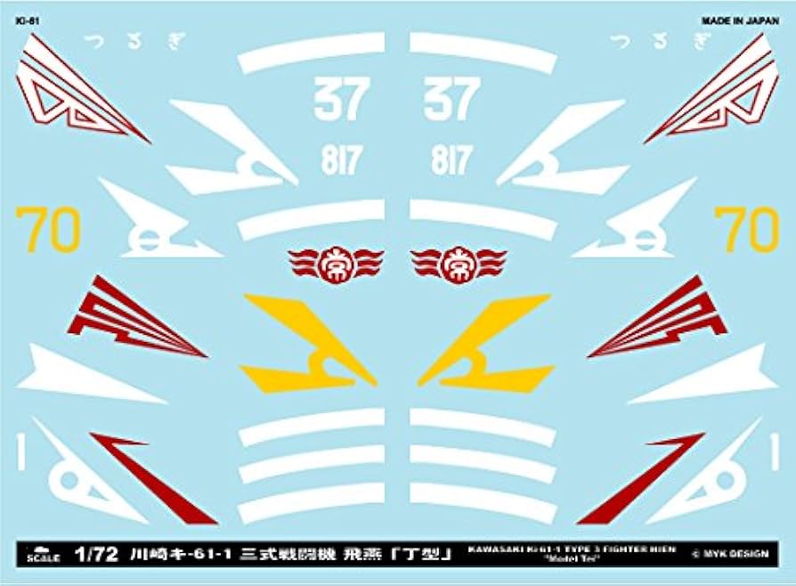 Amazon | A-72068 アシタのデカール 1/72 川崎キ-61-1 三式戦闘