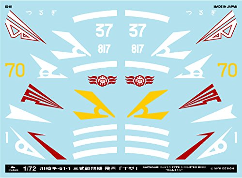 Amazon | A-72068 アシタのデカール 1/72 川崎キ-61-1 三式戦闘機 飛燕