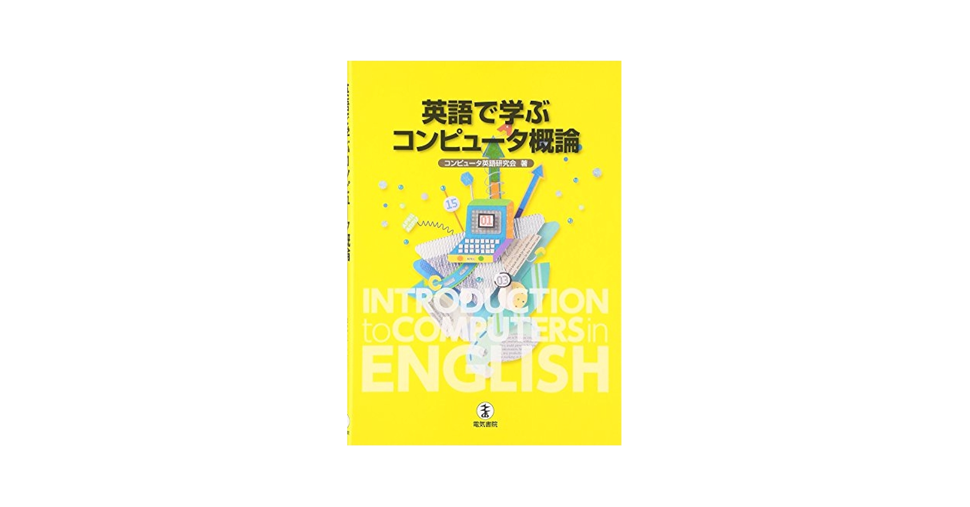 ラテン 英語のワークブック 英語マニアなら知っておくべき500の英単語 | キャロライン