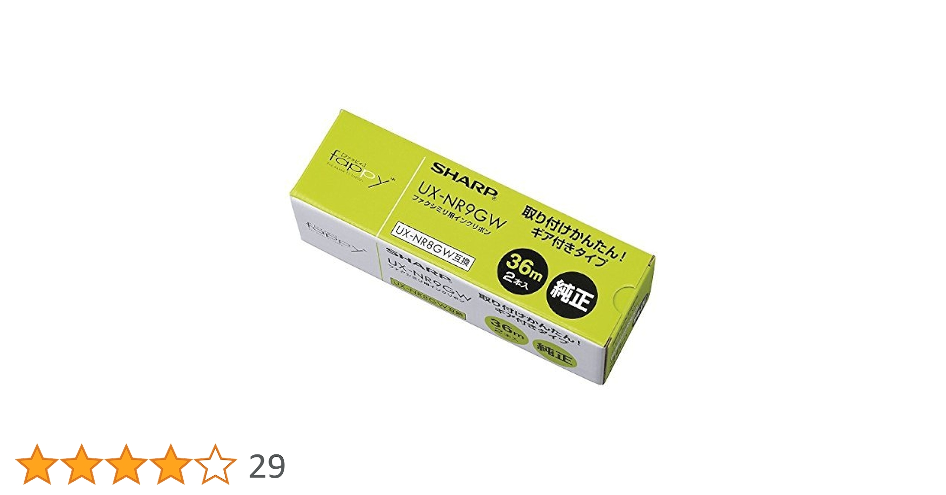 (未使用･未開封品)　シャープ 普通紙FAX インク2本 [UXNR4A4W] gsx453j ヨドバシ.com - シャープ SHARP 普通紙FAX用インクリボン （2本