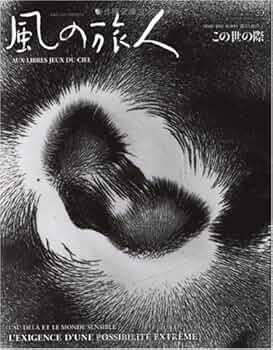 Amazon.co.jp: 風の旅人 vol.39 : 本