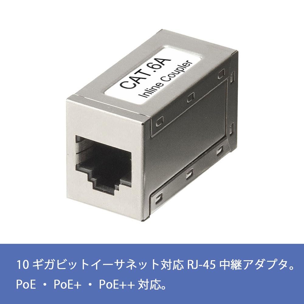 サンワサプライRJ-45中継アダプタ(6A STP) ADT-EX-6ASTP ADT-EX-6E【RJ-45用中継アダプタ(エンハンスドカテゴリ6)】10G
