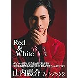 山内惠介フォトブック2 Red & White