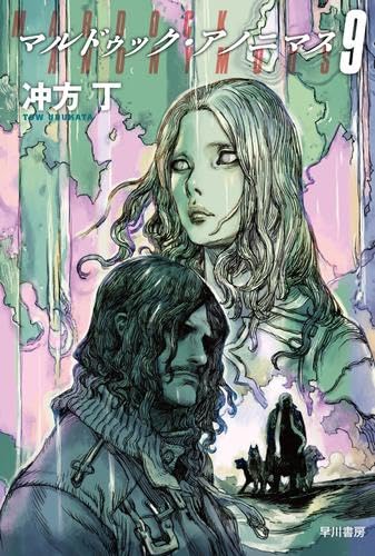 マルドゥック・アノニマス　ライトノベル　1-10巻セット （早川書房）（文庫） 全巻セット Amazon.co.jp: マルドゥック・アノニマス ライトノベル 1-9巻セット