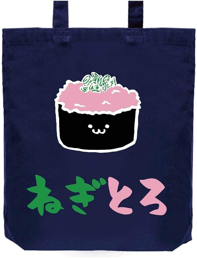 Amazon ねぎとろ ネギトロ 軍艦 巻き 寿司 ネタ おすし 筆絵 イラスト カラー おもしろ トート バッグ ネイビー オリジナルプリント 通販