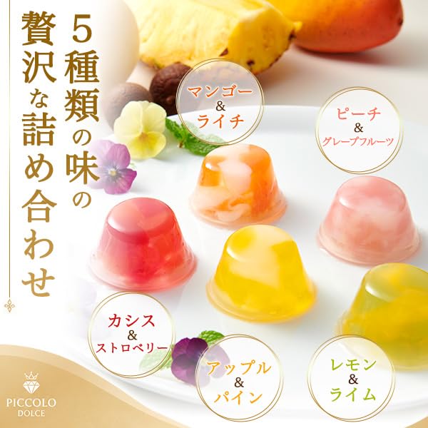 Amazon.co.jp: お菓子 ギフト ゼリー 詰め合わせ 洋菓子 スイーツ