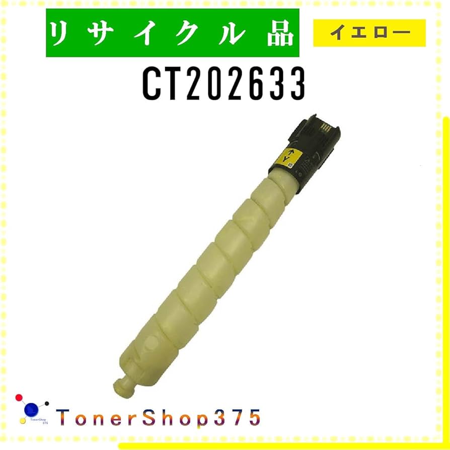 Amazon.co.jp: FUJIFILM用 【 CT202633 】 イエロー リサイクルトナー Amazon.co.jp: FUJIFILM用 【 CT202633 】 イエロー リサイクルトナー