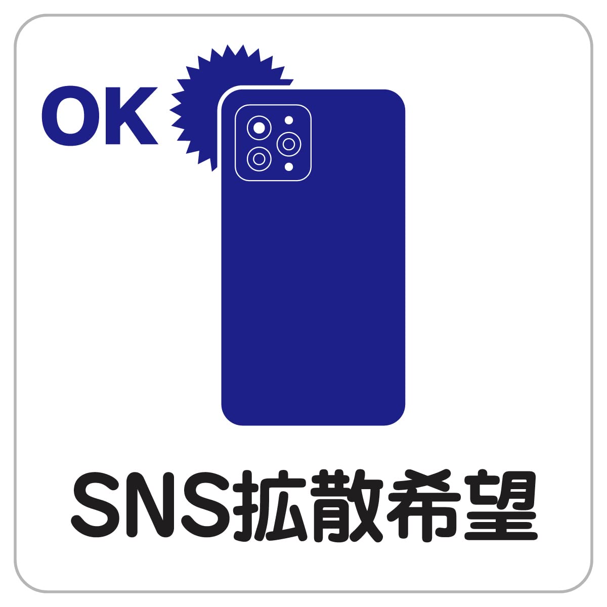 Amazon.co.jp: シール ステッカー sticker 27x27cm(SNS拡散希望 