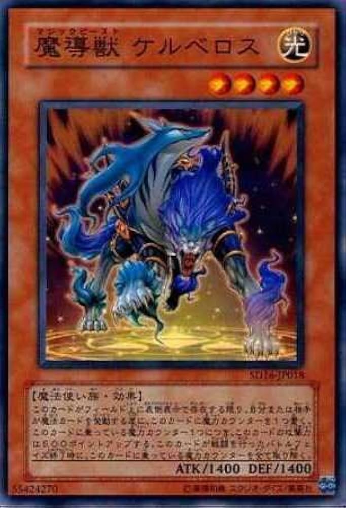 Amazon.co.jp: 【シングルカード】遊戯王 魔導獣（マジックビースト