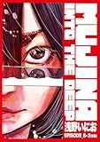 MUJINA INTO THE DEEP【単話】 EPISODE_8-2 (ビッグコミックス)