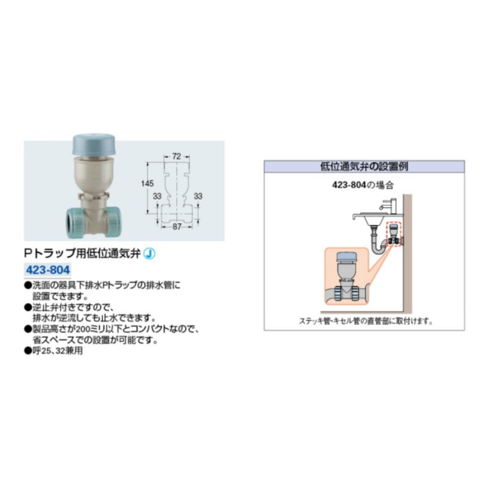 Amazon | カクダイ Pトラップ用低位通気弁 423-804 | 排水用皿 Amazon | カクダイ Pトラップ用低位通気弁 423-804 | 排水用皿
