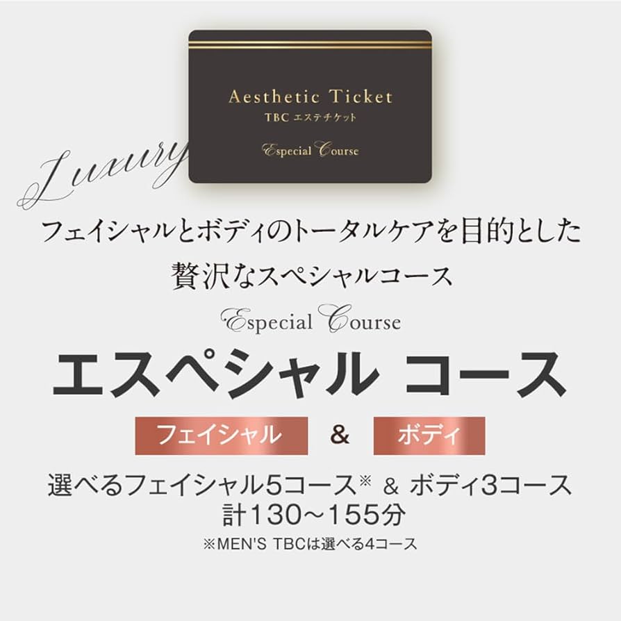 その他 TBC Aesthetic Ticket Especial Course Amazon.co.jp: TBC Esthetic Ticket Special (Special Course