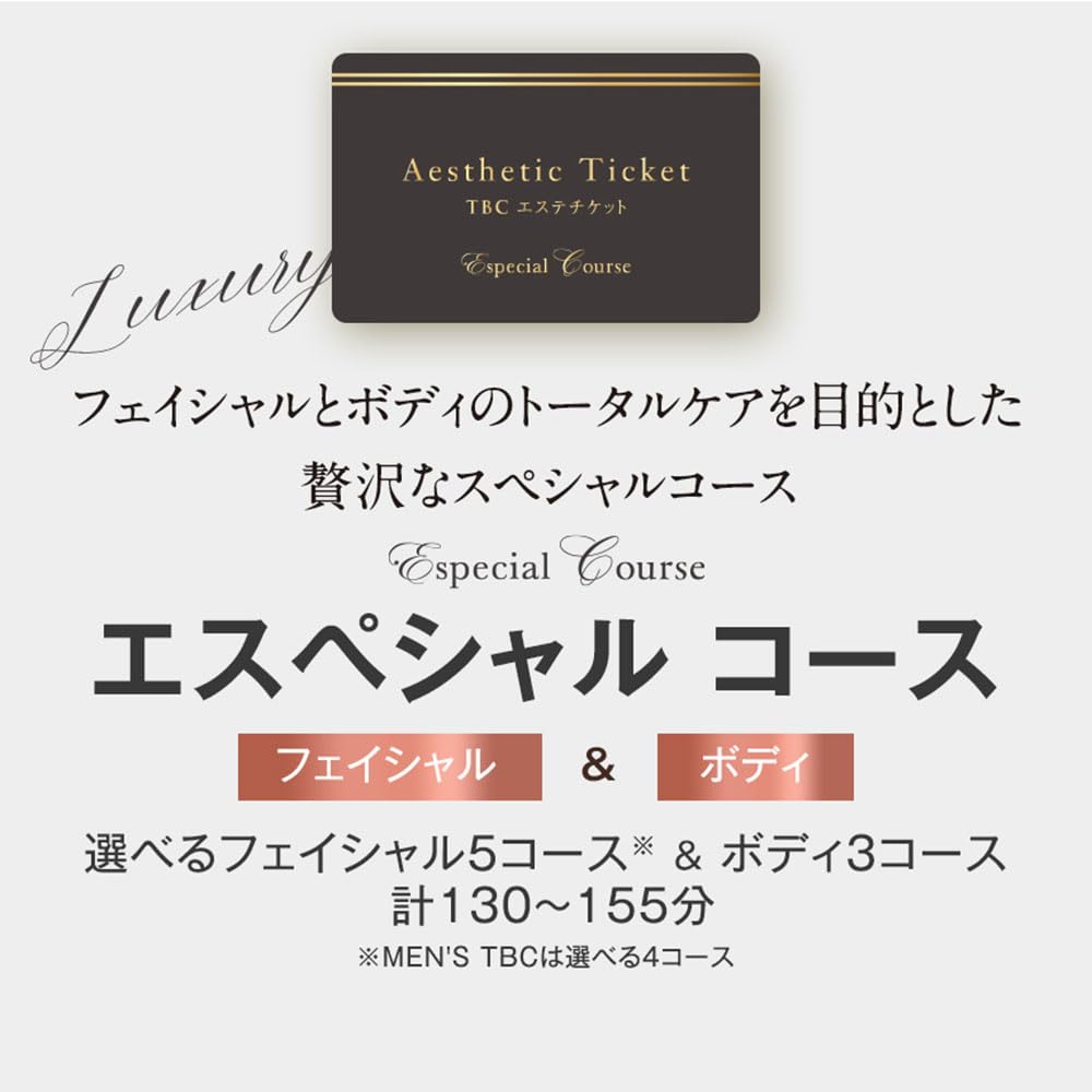 その他 TBC Aesthetic Ticket Especial Course Amazon.co.jp: TBC Esthetic Ticket Special (Special Course) [Normal