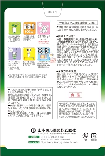 山本漢方製薬 桑の葉青汁粉末 100g