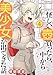 怪しい壺買ったら、中から美少女が出てきた話。(4)