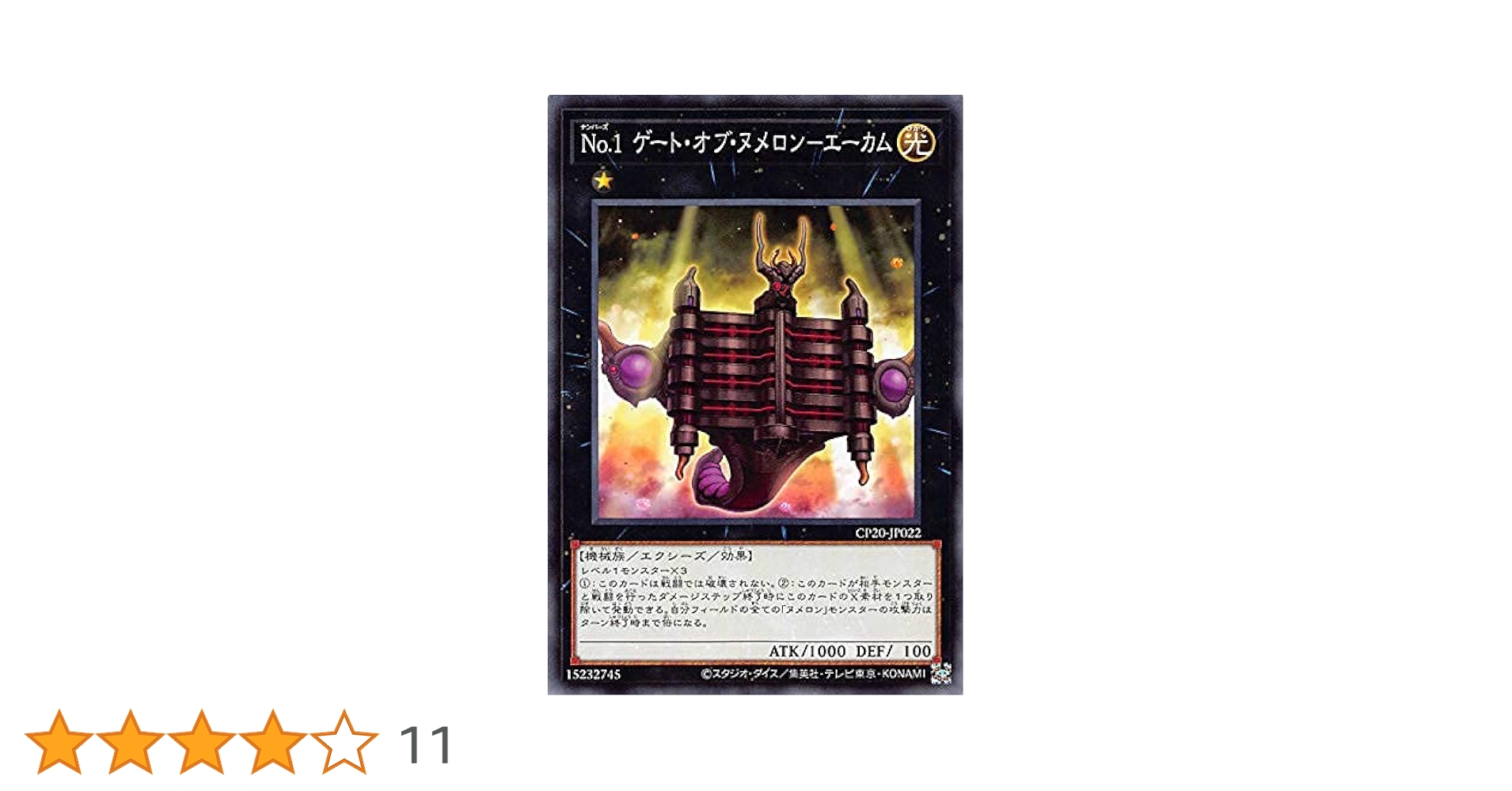 遊戯王OCG ヌメロン+残骸爆破+ジャックポット7 ワンキルデッキ3種類