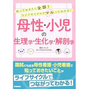母性テキストセット 母性看護技術 第6版 (ナーシング・グラフィカ) | 荒木 奈緒