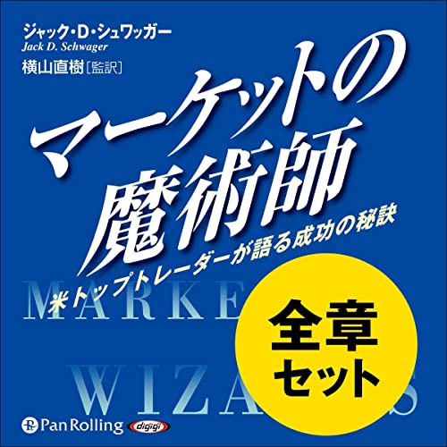 Amazon.co.jp: 生き残りのディーリング (Audible Audio Edition): 矢口