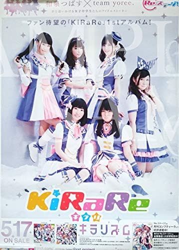 Re ステージ リステ Kirare キラリズム B2ポスター 牧野天音 鬼頭明里 田澤茉純 立花芽恵夢 岩橋由佳 空見ゆき おもちゃ おもちゃ