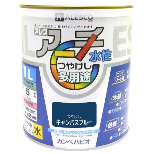 カンペハピオ ペンキ 塗料 水性 つやけし キャンバスブルー 1L 水性塗料 日本製 アレスアーチ 00227652191010