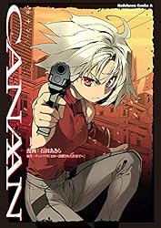 Amazon.co.jp: CANAAN （1） (角川コミックス・エース) 電子