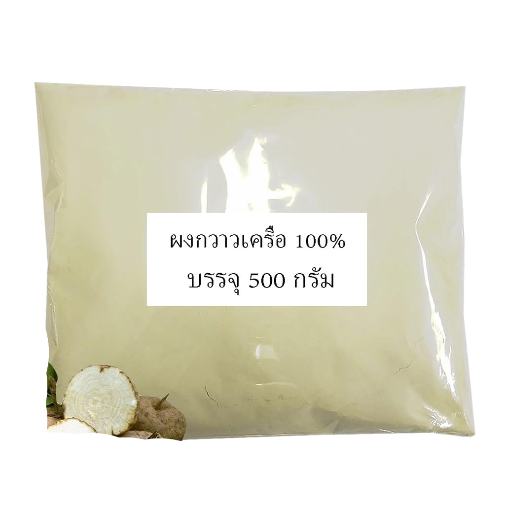 ราสยาน Pure Pueraria Mirifica Powder - Authentic Thai White Kwao Krua Botanical Root - Traditional Herbal Ingredient (100g)
