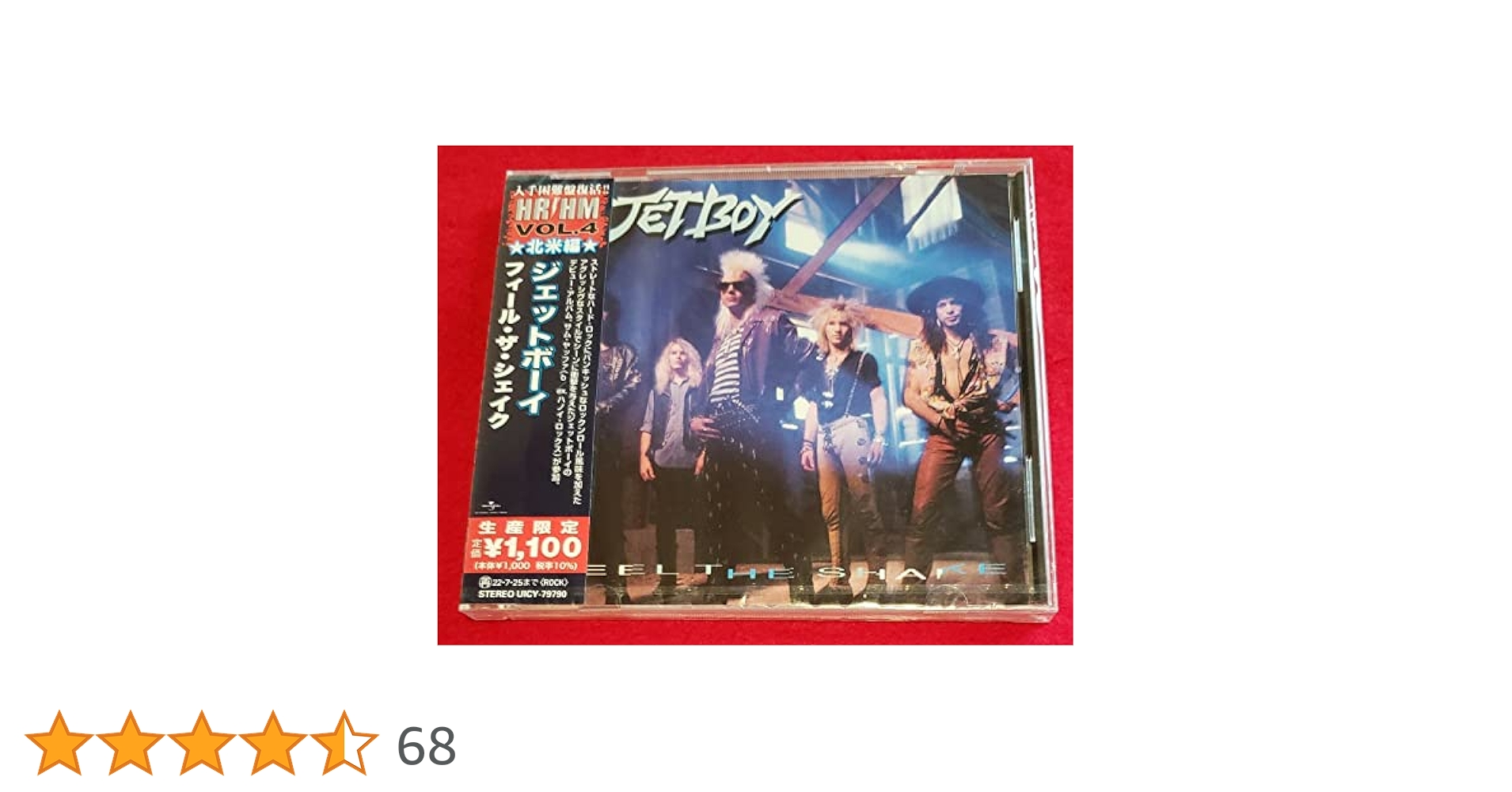 ジェットボーイ JETBOY　FEEL THE SHAKE バンドスコア ジェットボーイ JETBOY FEEL THE SHAKE バンドスコア ジェット