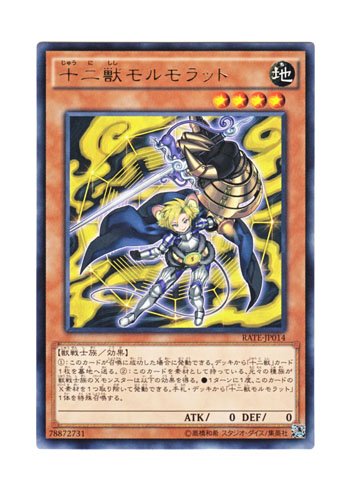 Amazon.co.jp: 遊戯王 日本語版 RATE-JP014 Zoodiac Ratpier 十二獣