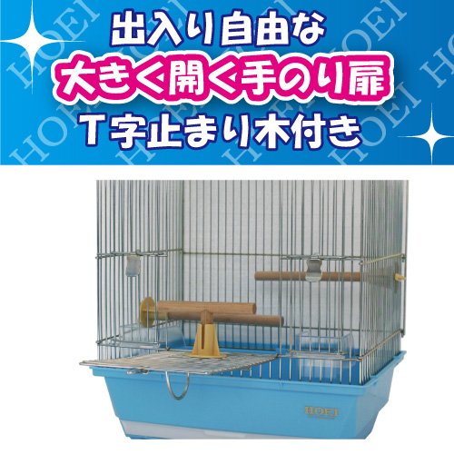 Amazon | ホーエイ 101角手のりG | ホーエイ | 鳥かご・ケージ 通販