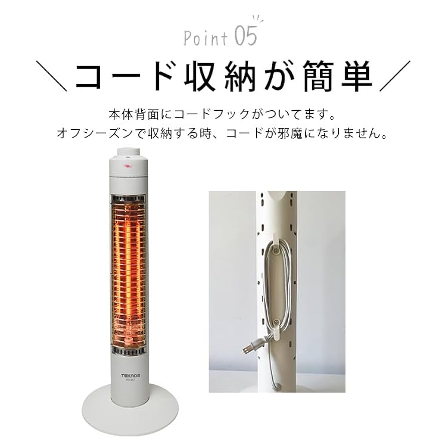 Amazon | TEKNOS スリムハロゲンヒーター300W 1灯 コードフック