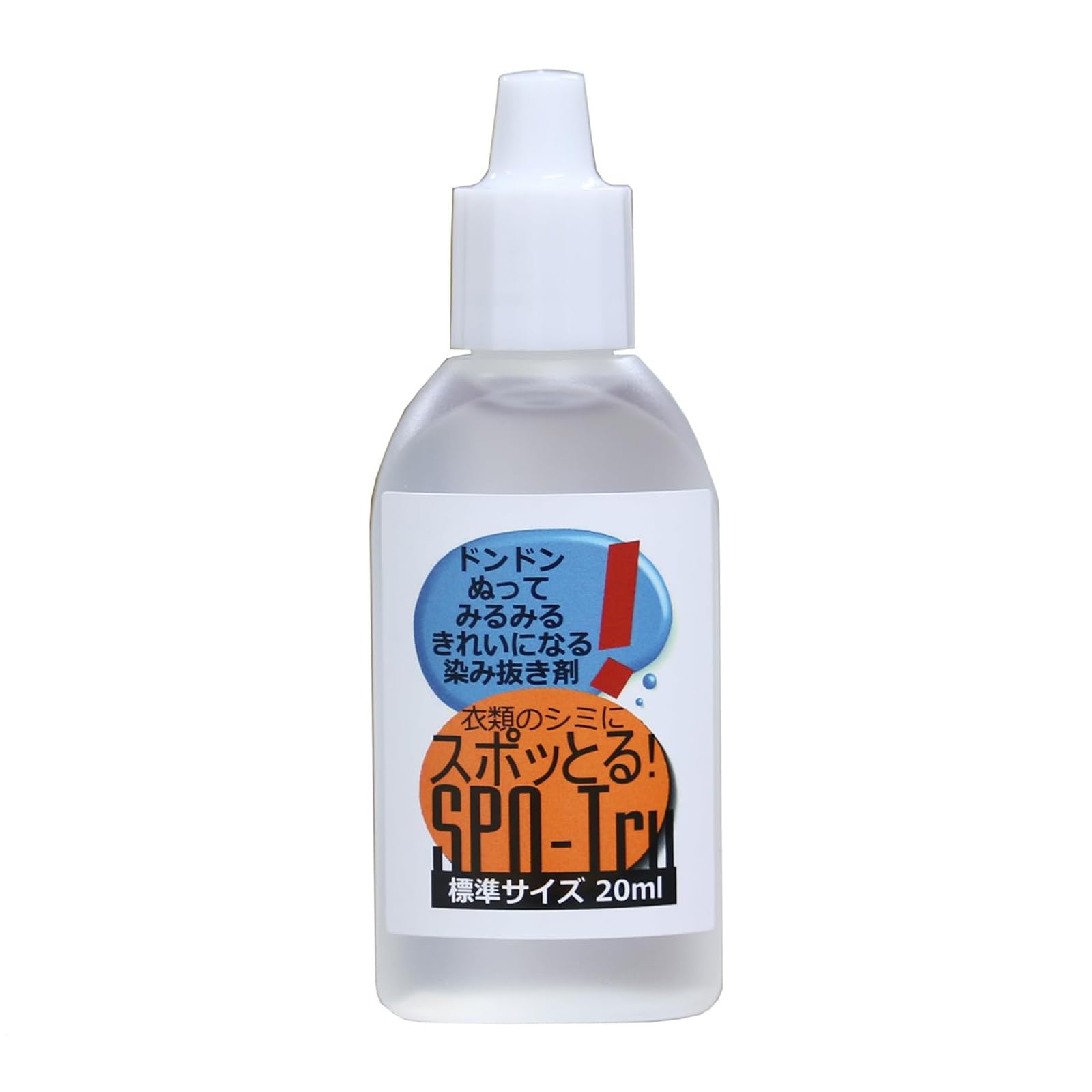 Amazon.co.jp: 【1個】 スポッとる シミ抜き剤 20ml 染み抜き