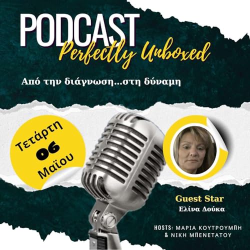 Perfectly Unboxed #21 - Elina Douka
