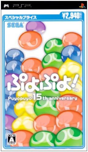 Amazon ぷよぷよ スペシャルプライス Psp ゲーム