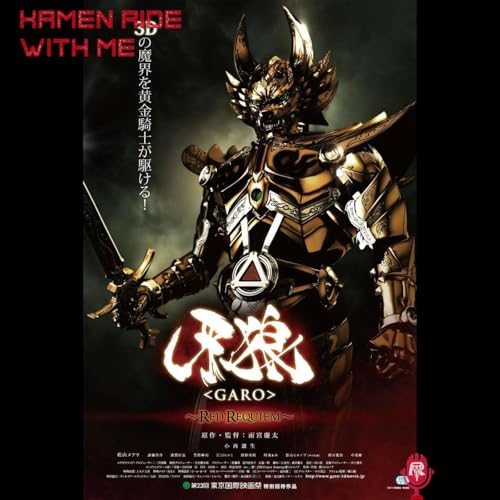 248: Garo Red Requiem cover art