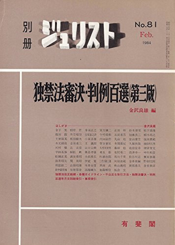 独禁法特例 – 独占禁止法特例法バス – QNPH