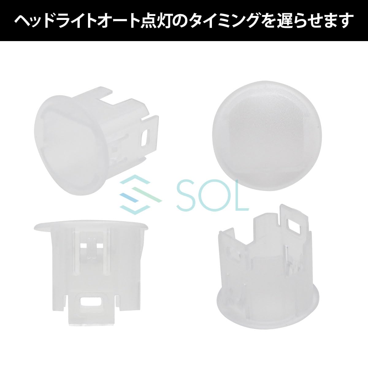 Amazon | ジューク オートライトセンサーカバー センサーキャップ
