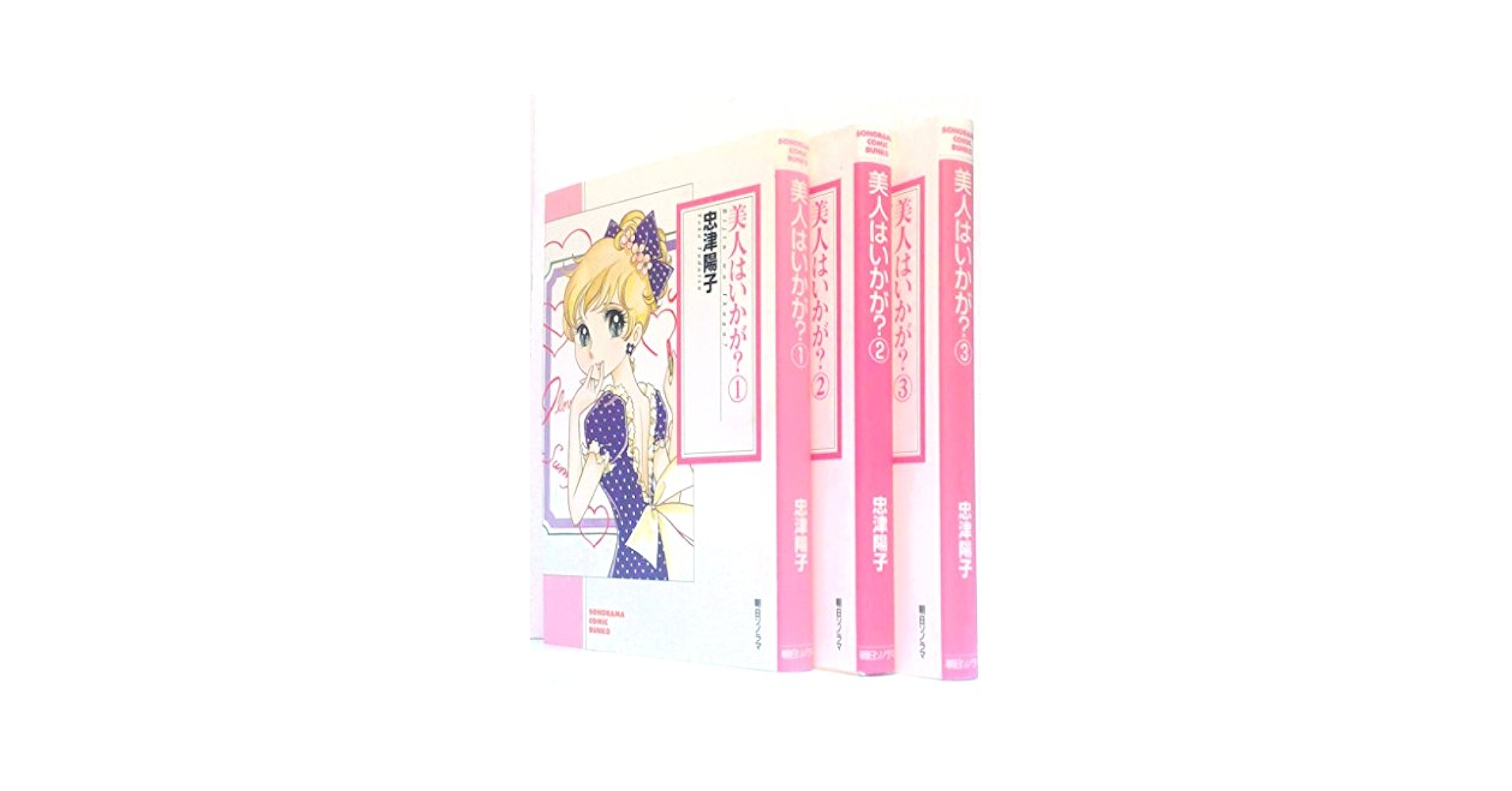 美人はいかが? 1~最新巻 [マーケットプレイス コミックセット