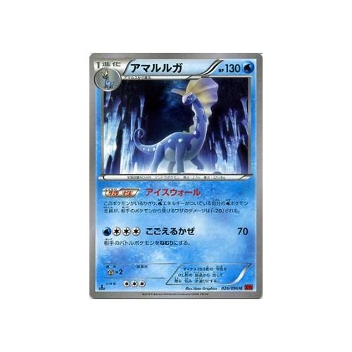 Amazon.co.jp: アマルルガ/ポケモンカードXY ライジングフィスト