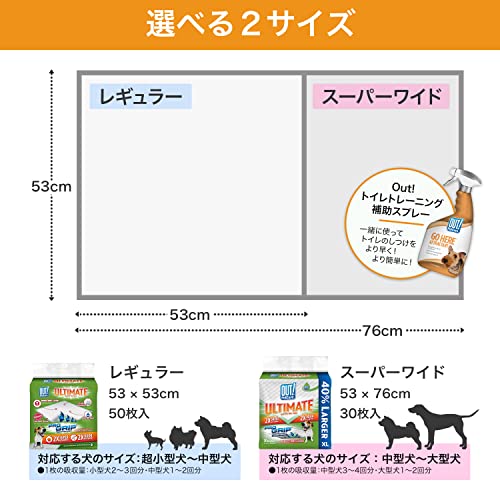 OUT! Ultimate Pro-Grip Dog and Puppy Pads, Regular - 50-Count